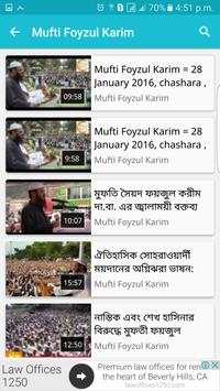 Waz - Bangla Waz screenshot 4