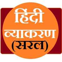 Hindi Grammar on 9Apps
