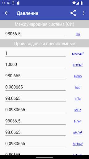 КИП и А скриншот 3
