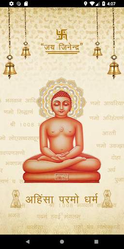 Jain App screenshot 1