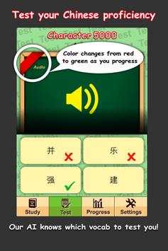 HSK Level 4 Chinese Flashcards скриншот 7