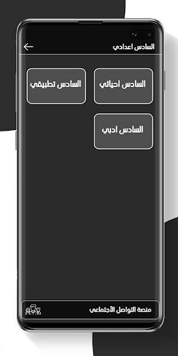 منصة طموح скриншот 4