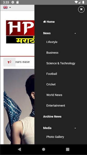 HPN Marathi News 2 تصوير الشاشة