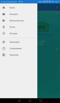 Телевизор скриншот 1