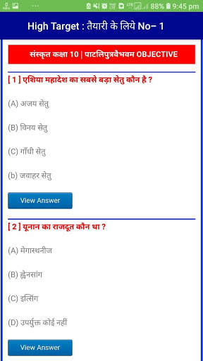 bihar Board 10th Question & Model Paper 2022 screenshot 7