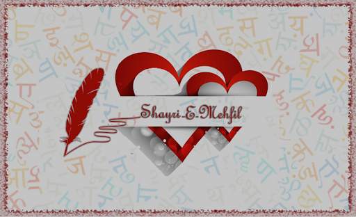Shayri-E-Mehfil screenshot 6
