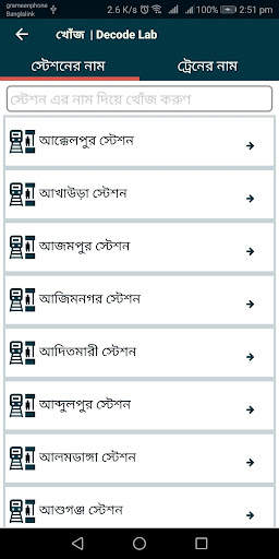 Amader Rail (আমাদের রেল) screenshot 5