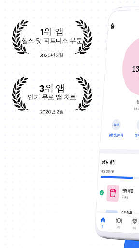 DoFasting – 간헐적 단식과 건강한 다이어트 screenshot 1