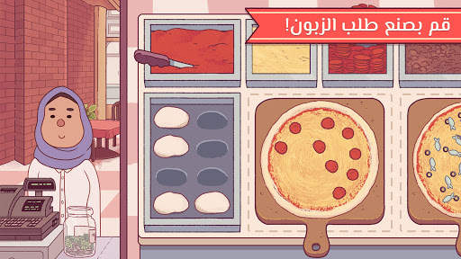 ‫بيتزا جيدة, بيتزا رائعة ‬ 1 تصوير الشاشة