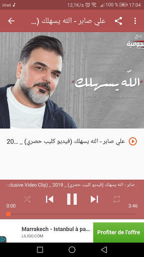 أغاني علي صابر بدون نت  - الله يسهلك Ali Saber -‎ screenshot 2