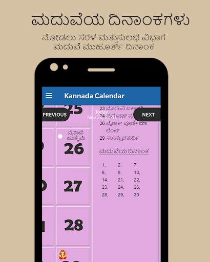 2023 Calendar Kannada screenshot 4