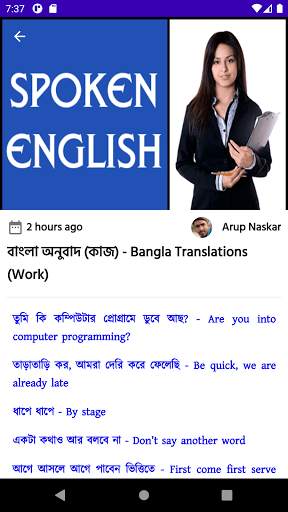 Bengali to English Speaking Course screenshot 3