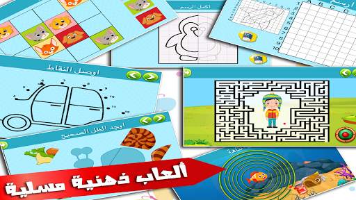 العاب ذكاء اطفال و بنات تعليمية التعليم و الذكاء 4 تصوير الشاشة