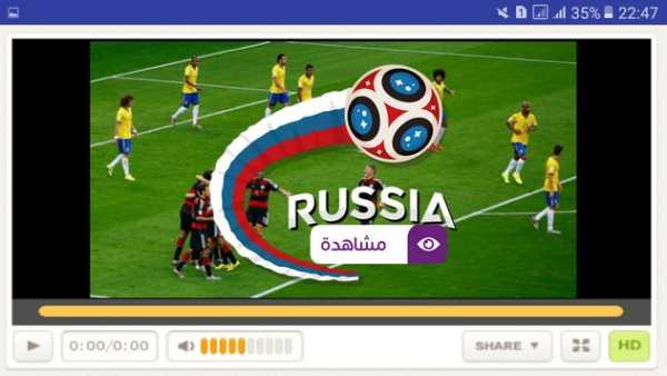 مشاهدة مباريات كأس العالم 2018 4 تصوير الشاشة