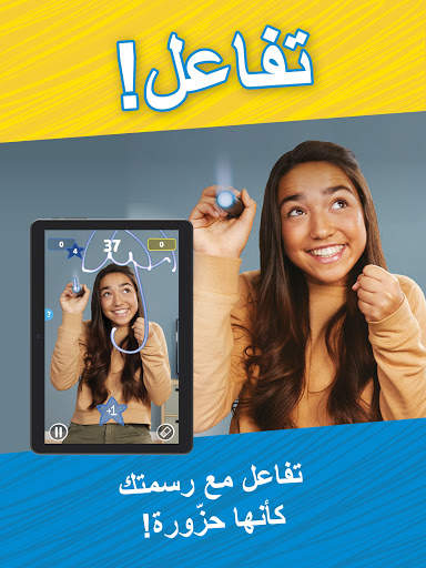 Pictionary Air™ 8 تصوير الشاشة