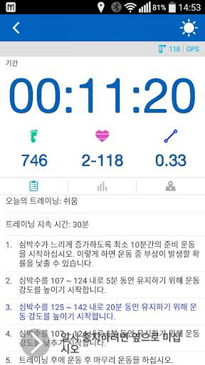 My Fit Log screenshot 3