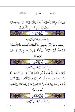 Islamic Nasheeds   Extra screenshot 3