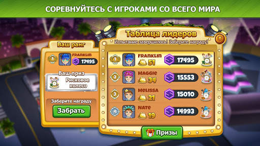 Cooking Dash скриншот 15