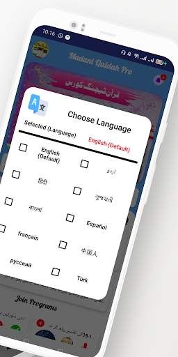 Madani Qaidah Pro 2 تصوير الشاشة