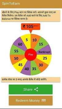 SpinToWin screenshot 1