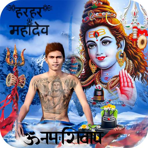 Mahadev Photo Frame 1.1.16