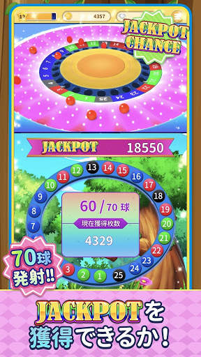 ビンゴランド 【メダルゲーム】 - BINGO LAND ボール抽選ゲーム screenshot 6
