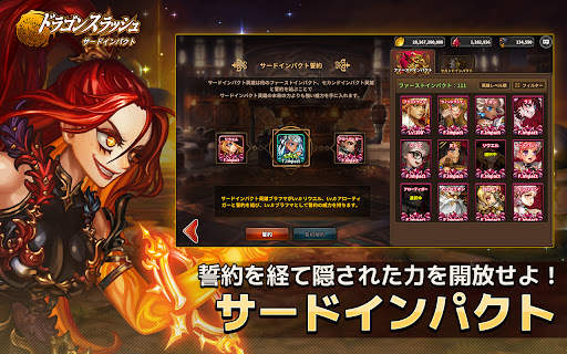 ドラゴンスラッシュ screenshot 2