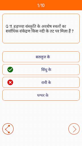 History GK In Hindi - Offline screenshot 4