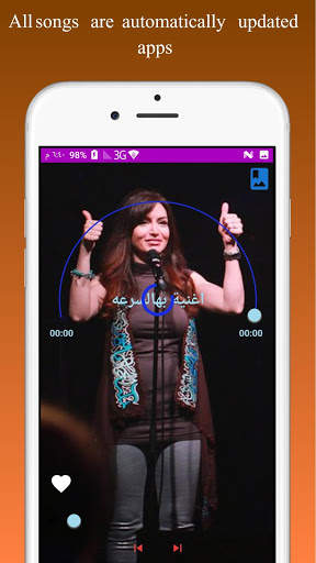 أغاني رشا رزق screenshot 3