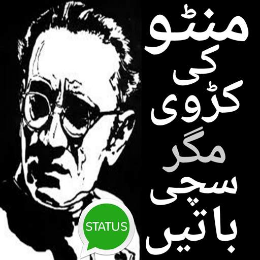 Manto Quotes Urdu Status 2.1