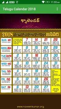 Telugu Calendar 2018 screenshot 2