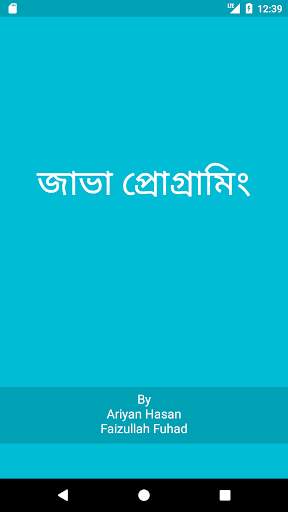 Java Programming Bangla screenshot 1