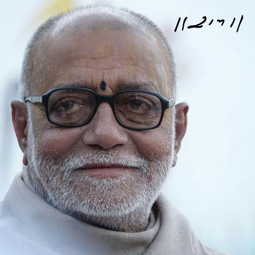 Morari Bapu (Official) icon