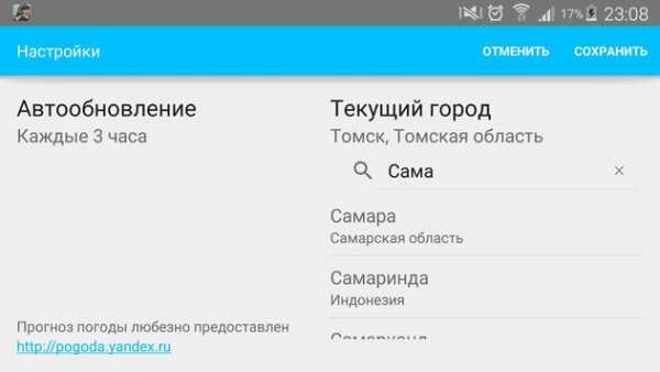 Погода сейчас screenshot 6