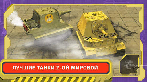 Tank hunter 3D скриншот 3