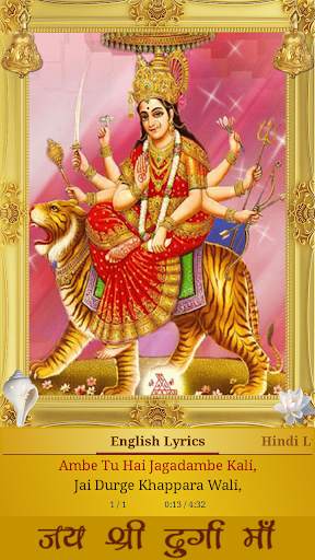 Durga Aarti screenshot 3