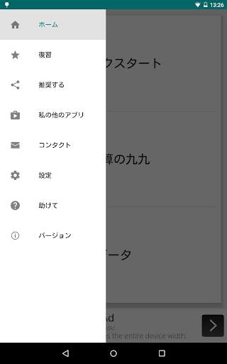 乗算暗記 screenshot 4