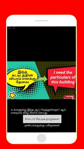 Spoken english and basic grammar videos in tamil screenshot 8