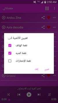 2019 Abdellah Daoudi أغاني عبد الله داودي بدون نت screenshot 8