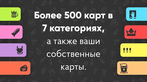 King of Booze 2: питьевая игра скриншот 5