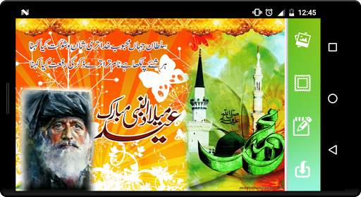 Eid Milad-un-Nabi Photo Frames screenshot 5