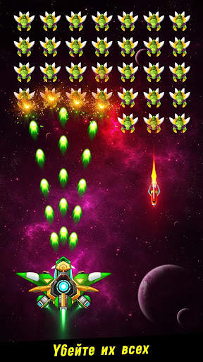 Space shooter - Galaxy attack скриншот 1