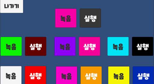 미니게임(Mini games) screenshot 6