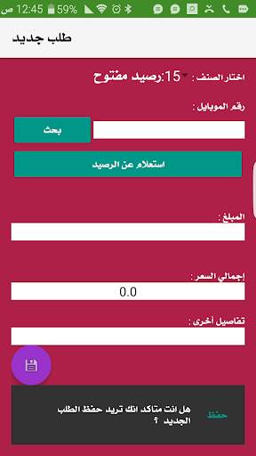 AlSaeedah Mobile screenshot 6