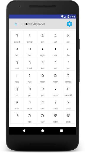 Hebrew Alphabet скриншот 2