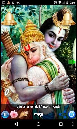 HANUMAN AARTI screenshot 4