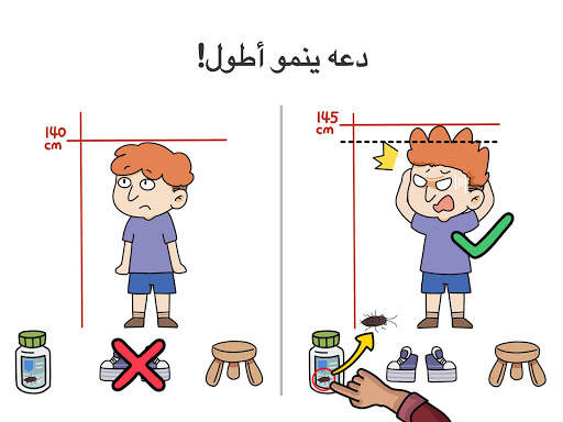 Brain Out: هل يمكنك حلها؟ 13 تصوير الشاشة