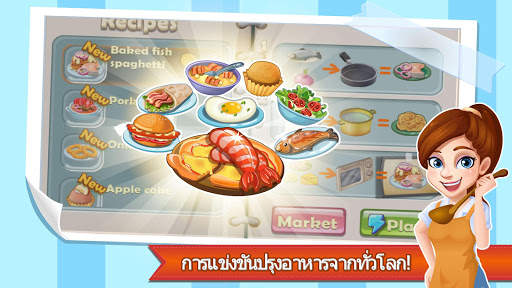 Chef Fever screenshot 11