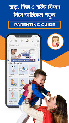 ToguMogu Parenting App 3 تصوير الشاشة
