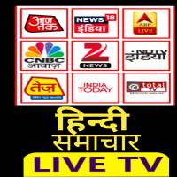 Hindi News Live TV - India TV logo